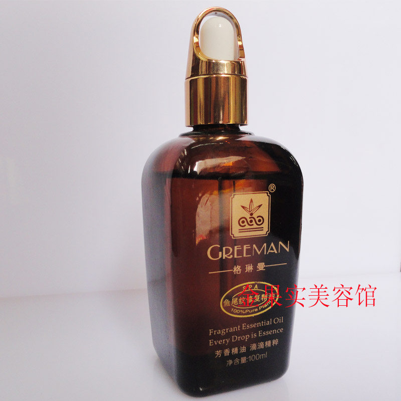 肩颈能量精油身体护理格琳曼