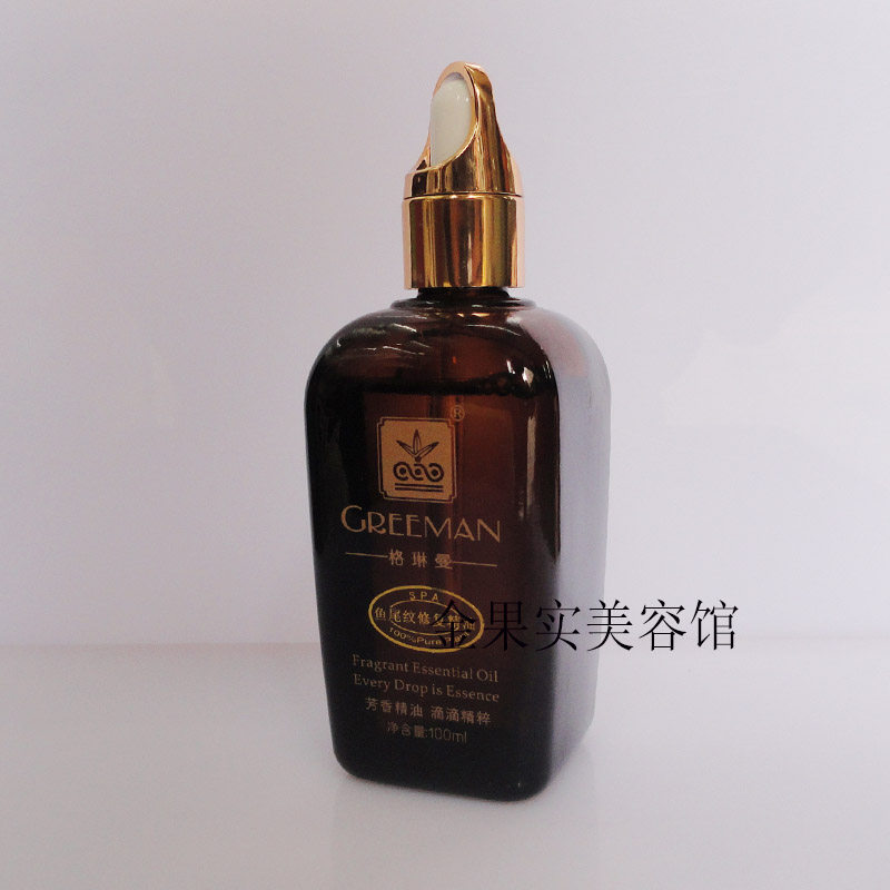 按摩油淋巴精油补水精华液格琳曼