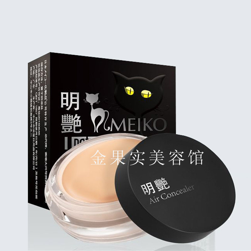 明艳自然美遮瑕膏 透气型粉底膏强力遮瑕黑眼圈粉底霜BB霜 正品