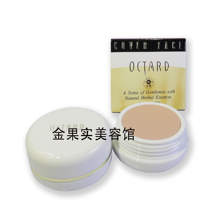名香保湿遮瑕粉底膏 进口 保湿提亮隔离霜强力遮瑕膏粉底霜正品