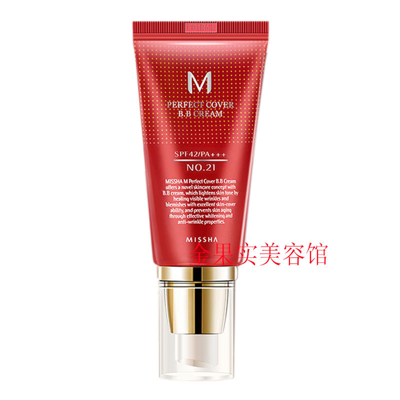 谜尚BB霜 Missha增白女遮瑕提亮肤色控油素颜霜裸妆保湿气垫霜