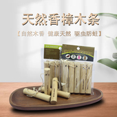 3包装 吉木香樟木条 香樟木圆棒