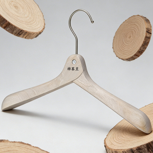 樟慕皇 香樟木衣架 香樟木折叠衣架 折叠衣撑 实木衣架送40元赠品