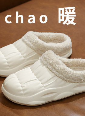 防水男士棉拖鞋男款冬季加绒保暖超厚厚底踩屎感居家防滑情侣棉鞋