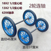 18X21 2实心轮13又2分之1实心轮手推车轮老虎车轮2轮带轴翻斗车轮