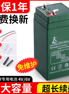 林氏4伏电子秤电池 台秤4v4ah/20h蓄电池 4V4.5A通用电子称用电瓶