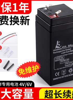 电子秤电池台称通用4v4ah蓄电池4V4.5/5/6A原厂原装电瓶