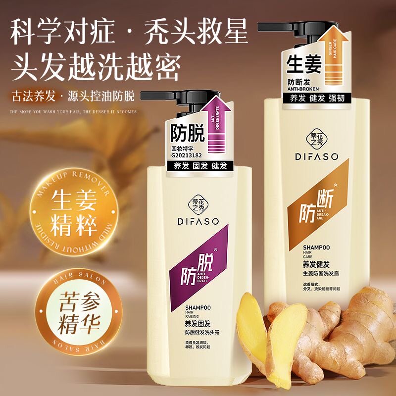 蒂花之秀防脱洗发水控油去屑固发强根健发男女洗发露改善细软脱发