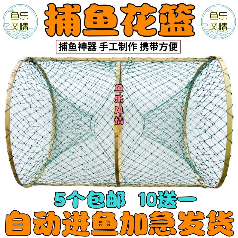捕鱼笼花篮捕渔网鱼网渔笼鲫鱼笼黑鱼笼甲鱼笼自动折叠抓鱼工具