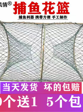 甲鱼笼渔网虾笼鲫鱼笼捕鱼花篮