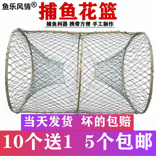 甲鱼笼渔网虾笼鲫鱼笼捕鱼花篮