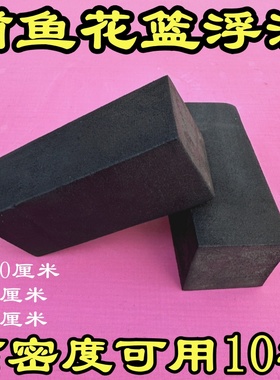 捕鱼花篮黑色泡沫浮漂高密度浮漂虾笼浮漂花篮渔网浮漂甲鱼笼浮漂