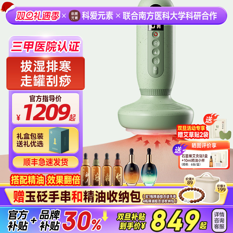 科爱元素玉石大面包电动经络刷全身通用揉腹仪疏通刮痧腹部按摩器