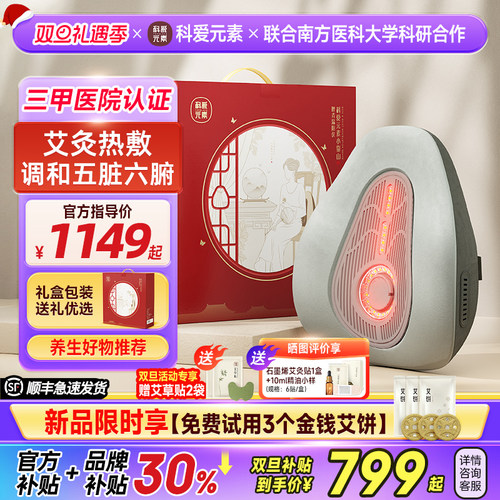 【联合南方医科大学】无烟背灸仪