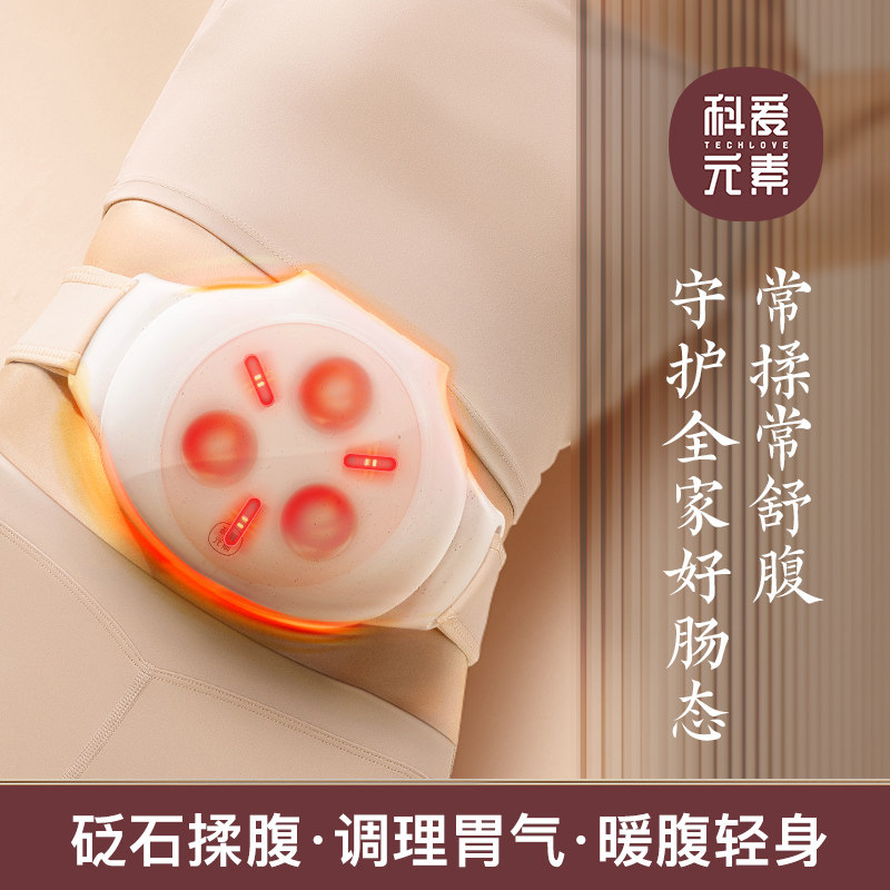 【中医院验证】防跑偏砭石揉腹仪