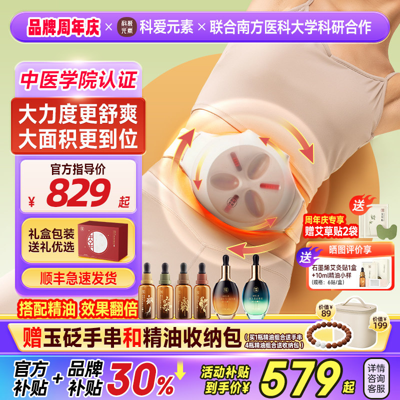【中医院验证】大力度砭石揉腹仪