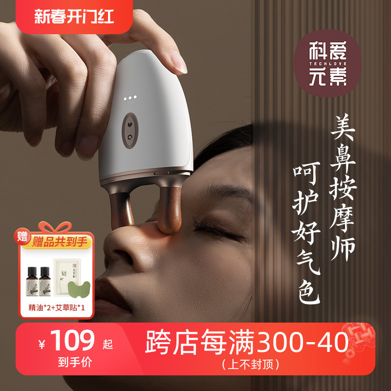 科爱元素小鹿角儿童孩子砭石按摩仪脊柱推刮仪背部刮痧捏推拿神器