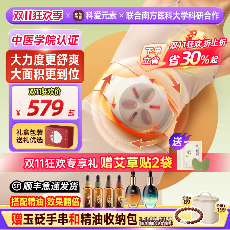 科爱元素小悬壶Pro版砭石揉腹仪腹部按摩器揉肚子神器促进肠蠕动