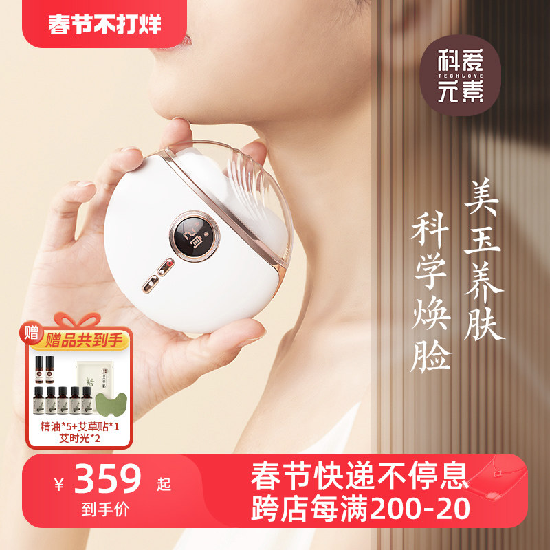 科爱元素玉石小美刮刮痧板面部电动美容仪全身通用脸部瘦提拉神器