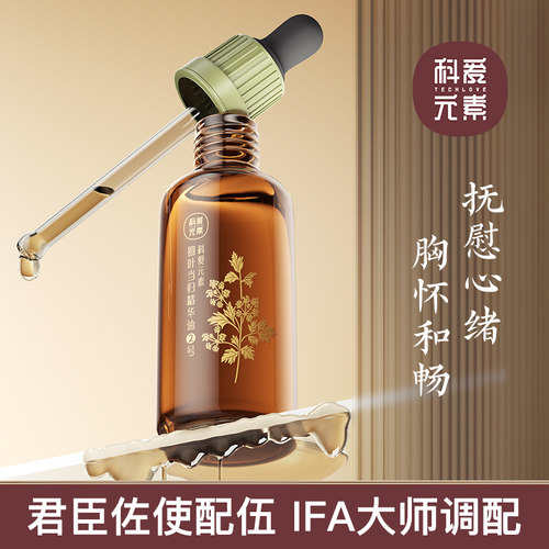 【IFA芳疗协会】圆叶当归精华油