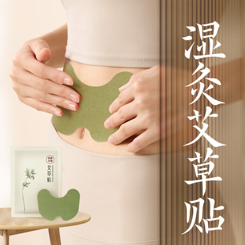 科爱元素艾草肚脐贴艾灸贴热敷温灸正品三伏贴