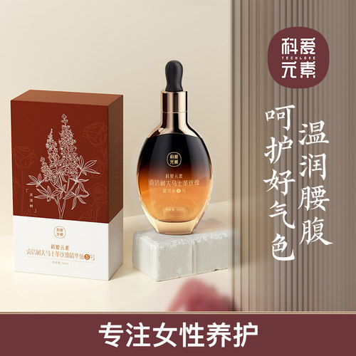 【IFA芳疗协会】贞洁树精华油