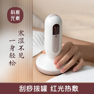 科爱元素刮痧仪电动砭石按摩仪器走罐大面包