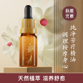 素一号参姜厚朴精华油10ML 科爱元 IFA大师亲调系列