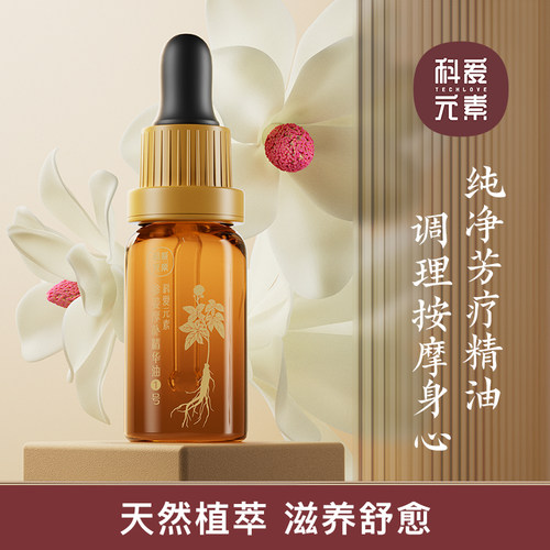 【IFA大师亲调系列】科爱元素一号参姜厚朴精华油10ML