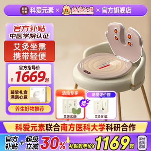 科爱坐灸仪艾灸熏蒸仪器具家用蒲团坐垫凳无烟盒子随身灸艾条热敷