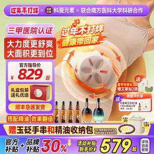 科爱元素小悬壶Pro版砭石揉腹仪腹部按摩器揉肚子神器促进肠蠕动