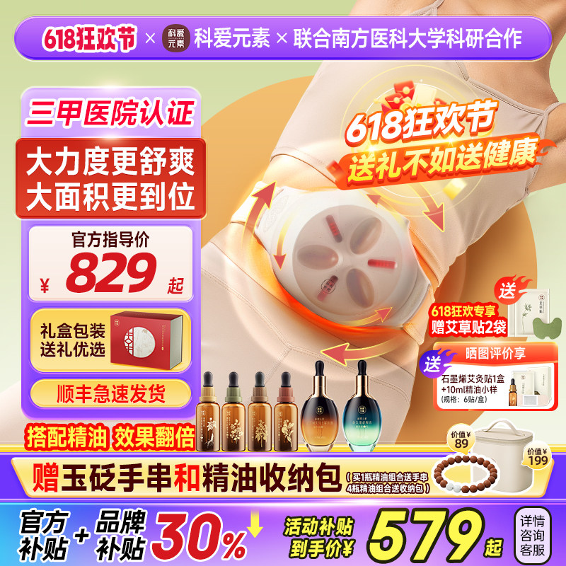 科爱元素小悬壶Pro版砭石揉腹仪腹部按摩器揉肚子神器促进肠蠕动