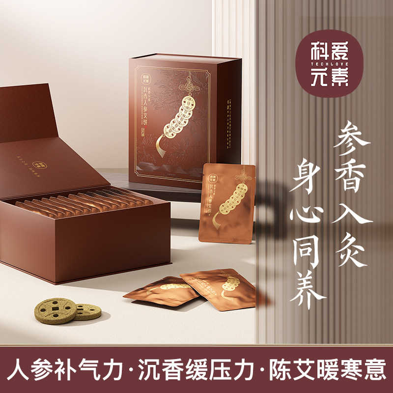 科爱元素金钱艾饼家用无烟艾草艾绒片艾灸仪器美容院沉香人参艾饼