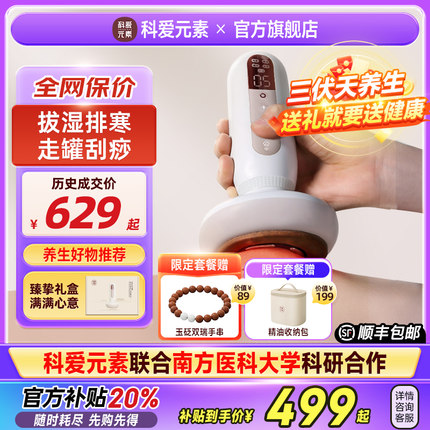 科爱元素大面包砭石电动经络刷全身通用带脉按摩疏通经络刮痧仪器