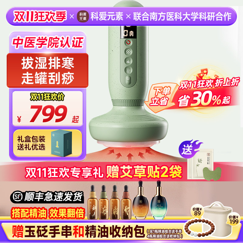 科爱元素玉石大面包电动经络刷全身通用揉腹仪疏通刮痧腹部按摩器