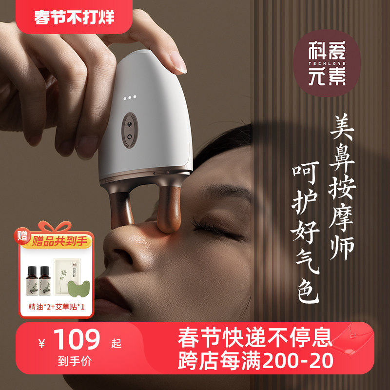 科爱元素小鹿角儿童孩子砭石按摩仪脊柱推刮仪背部刮痧捏推拿神器