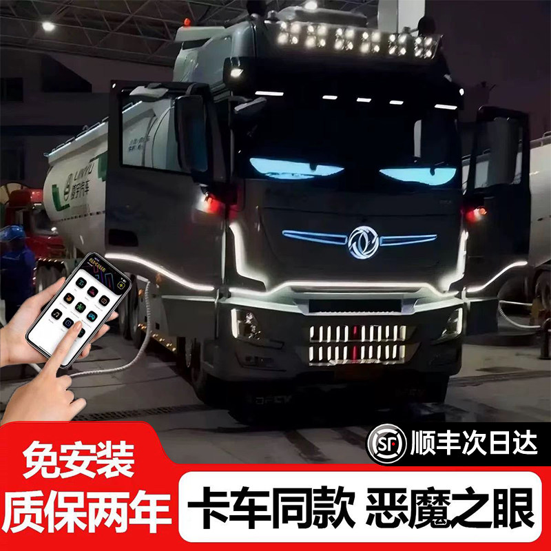 恶魔之眼动态眨眼车灯LED柔性屏显示屏车载动态广告屏装饰眼睛灯