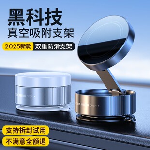真空吸附磁吸车载手机支架汽车导航专用吸盘支撑架中控台屏幕支架