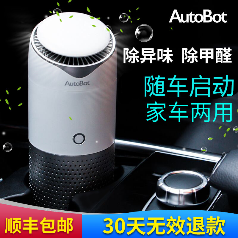 AutoBot³µÔØ¿ÕÆø¾»»¯Æ÷Æû³µÄÚÓøºÀë×Ó³ý¼×È©pm2.5³ýÒìζÏãÞ¹Ñõ°É