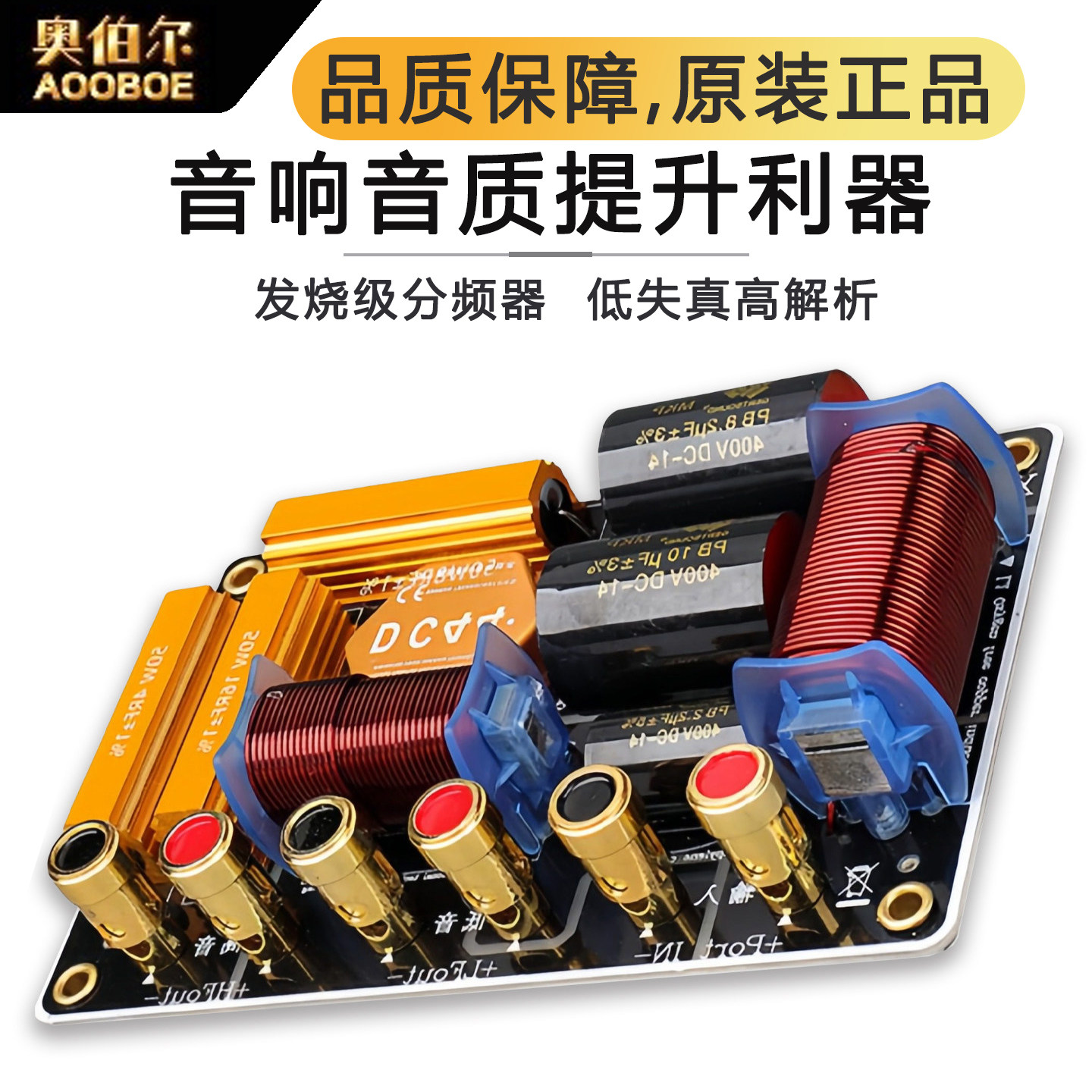 分频器三分频高中低发烧级分音器diy音响配件HiFi家用crossover