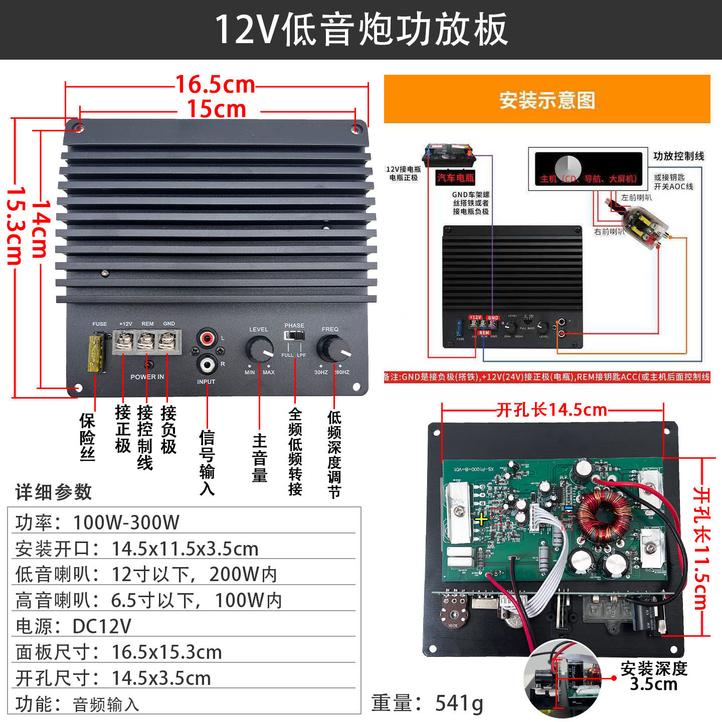 12V梯形箱低音炮功放板8寸10寸12寸低音喇叭300W大功率放大器,影音电器,功放板,淘宝优惠券,粉丝福利购,淘宝优惠卷