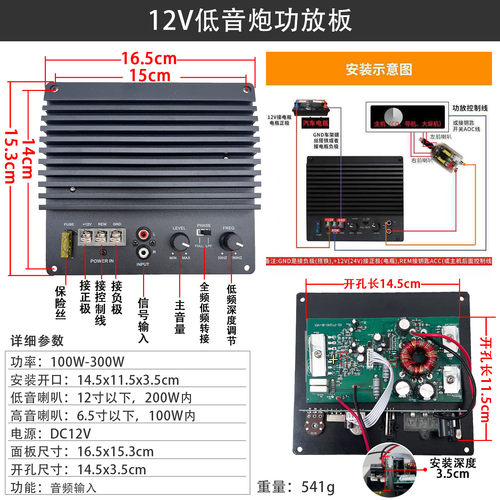 梯形箱方形大功率功放板