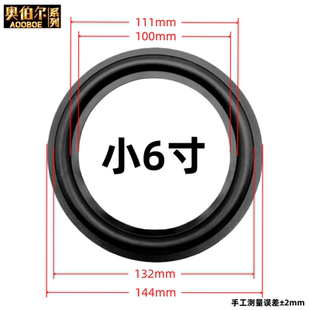 喇叭橡胶边圈丰田汽车原厂进口高档橡皮边维修4寸5寸6寸6.5寸8寸