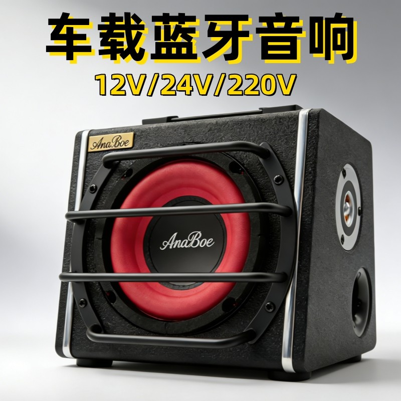 6.5寸梯形音响蓝牙U盘车载低音炮