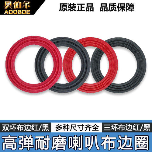 喇叭布边双环三折边维修配件