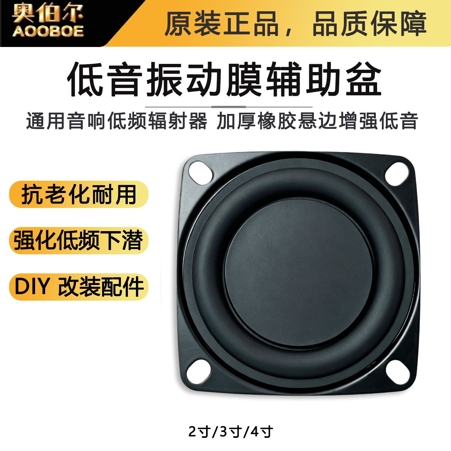 2寸3寸4寸5寸假喇叭圆形CD镭射振动膜 低音增强辅助被动装饰音盆