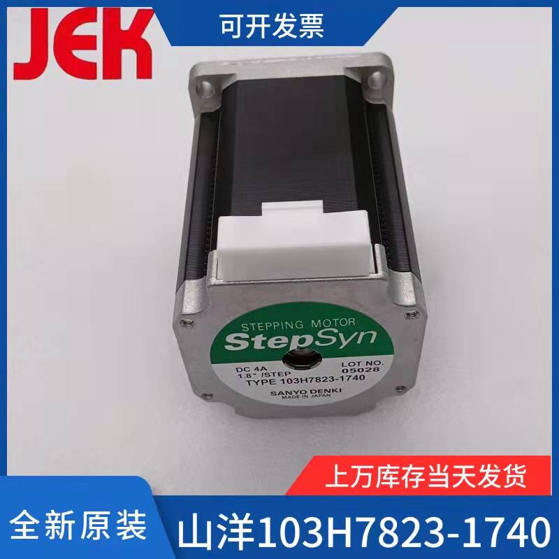 SANYODENKI日本山洋步进电机