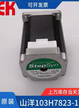 103H7823-1740/103H7126-0440日本山洋I步进电机