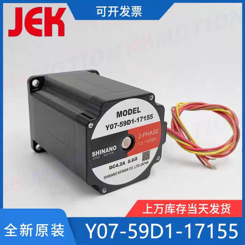 东莞双轴步进电机永磁刹车直流5V