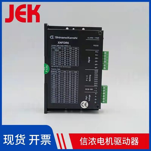 东莞信浓直流驱动器测试推荐